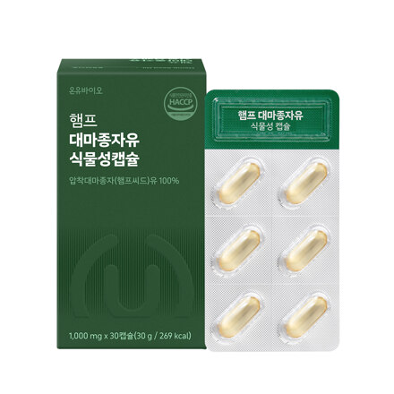 햄프 대마종자유 식물성캡슐 (30캡슐)