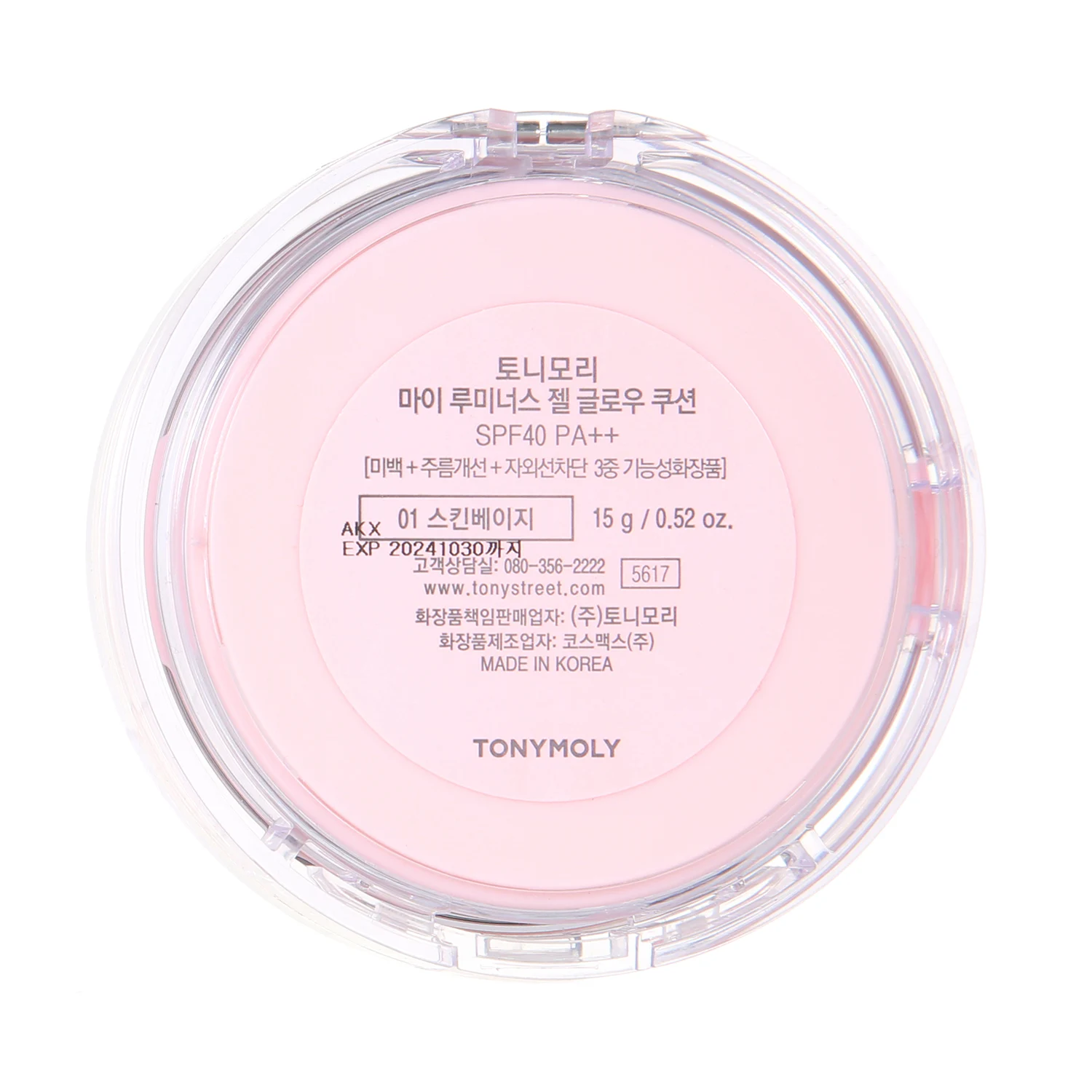 신세계인터넷면세점-토니모리-페이스메이크업-마이 루미너스 젤 글로우 쿠션