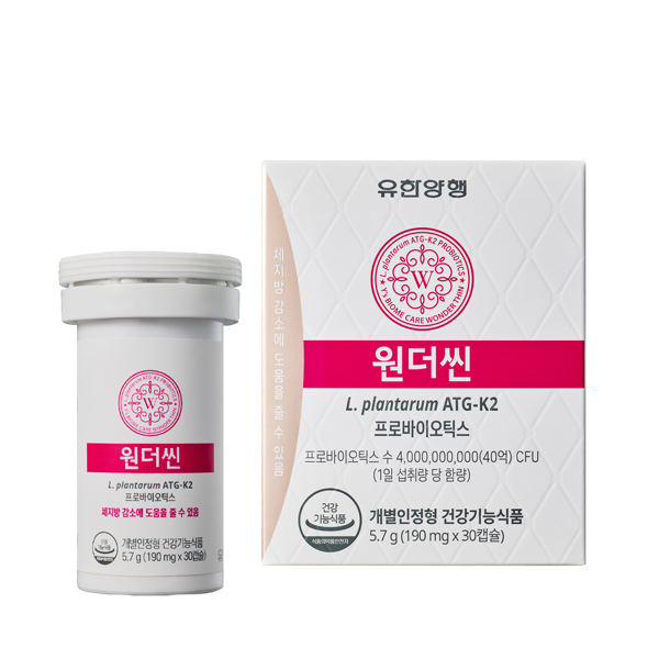 신세계인터넷면세점-유한양행-[2+1] 와이즈바이옴 케어 원더씬 ATG-K2 다이어트 유산균 (30캡슐)