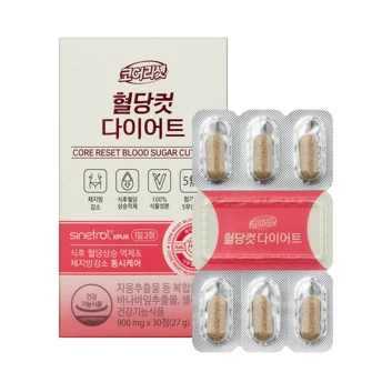 코어리셋 혈당컷 다이어트