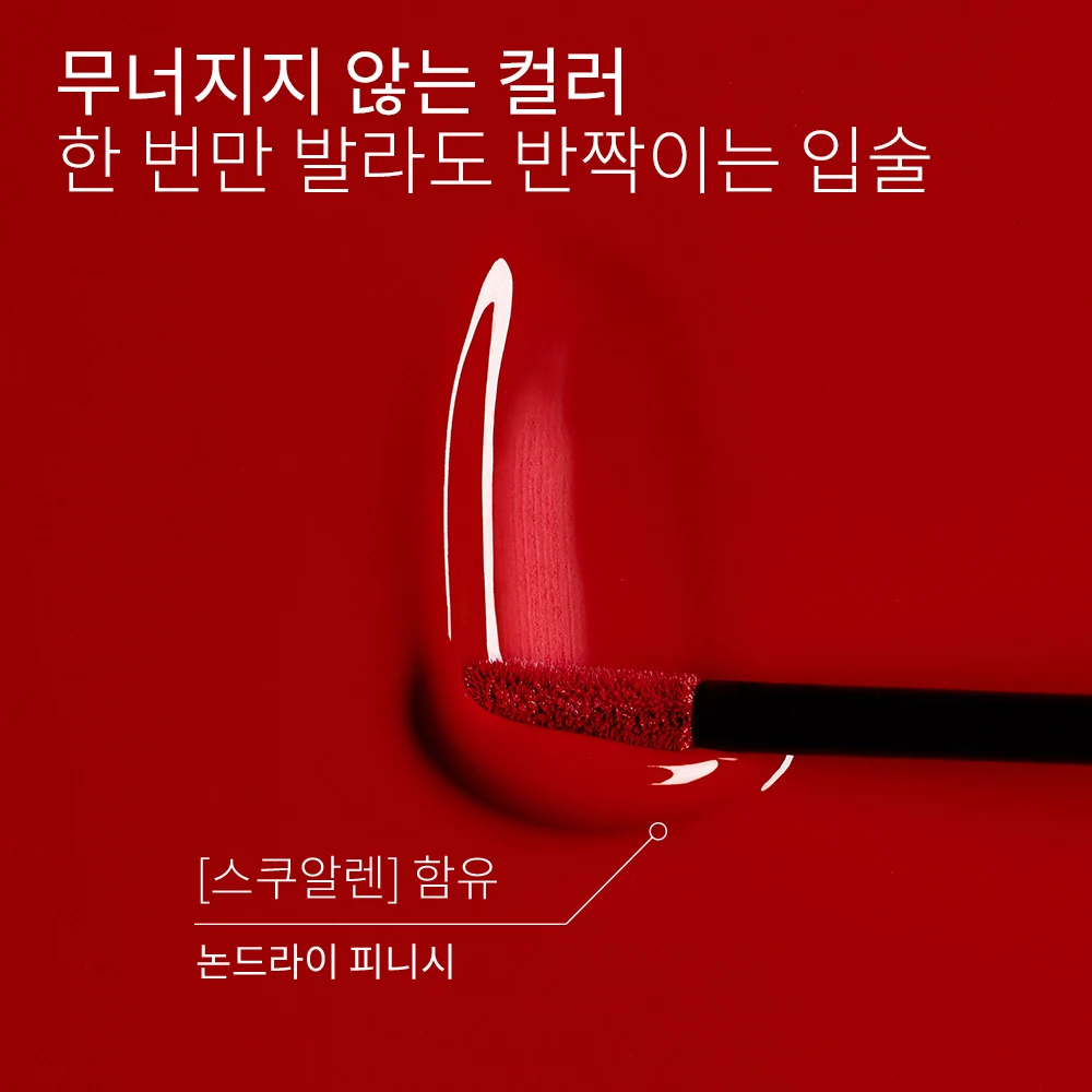 신세계인터넷면세점-로레알 파리-립메이크업-인팔리블 라끄 레지스탕스