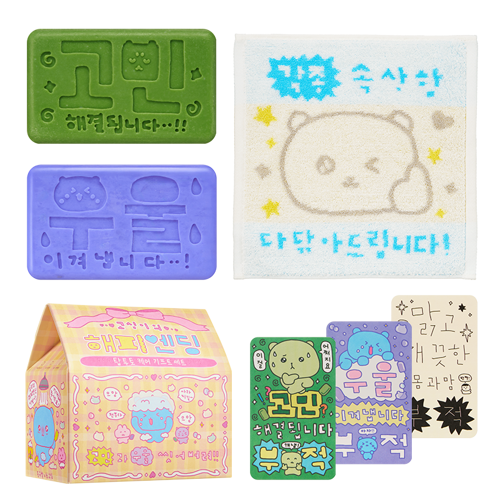 고심이의 해피엔딩 비누 탑투토 케어 기프트 세트
