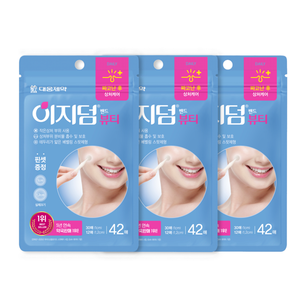 신세계인터넷면세점-이지덤-FaceMasksTreatments-이지덤 뷰티 42매 3번들