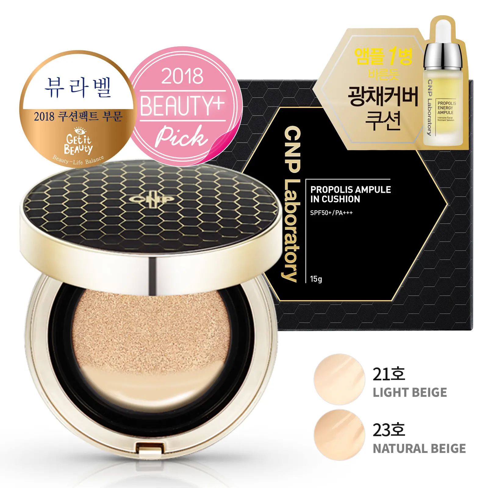 신세계인터넷면세점-차앤박-페이스메이크업-프로폴리스 앰플 인 쿠션 기획(본품+리필)