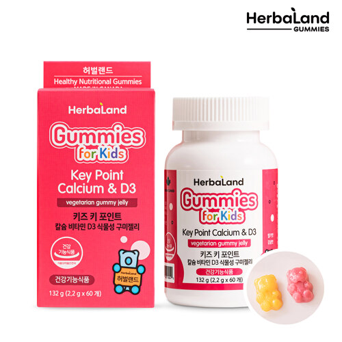 허벌랜드 키즈 키 포인트 칼슘 비타민D3 식물성 구미 (60개)