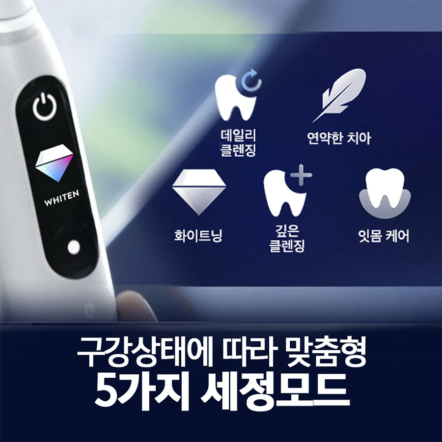 韩际新世界网上免税店-欧乐B-dental-欧乐B iO7 白色电动牙刷
