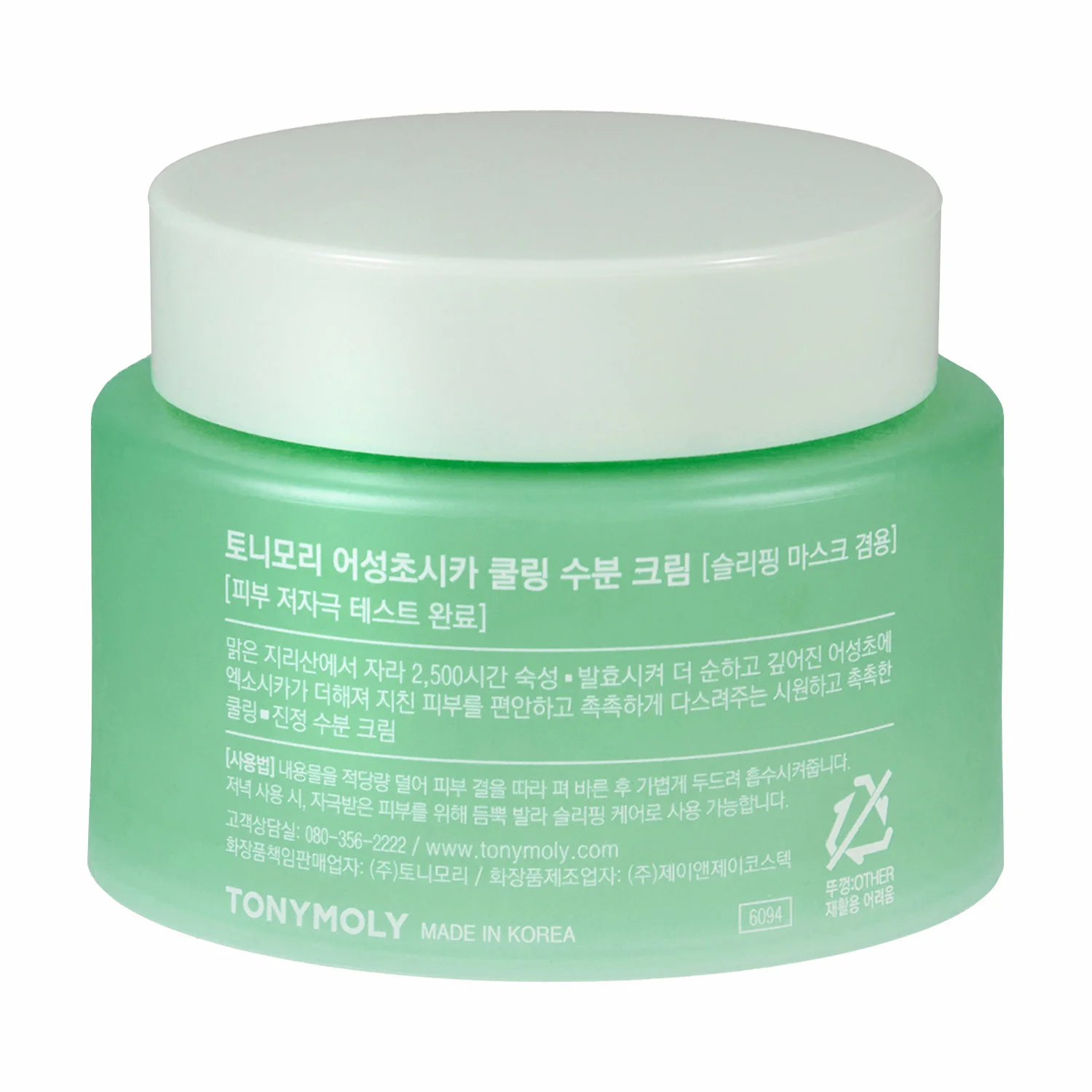 신세계인터넷면세점-토니모리-FacialCare-어성초시카 쿨링 수분 크림 100ml