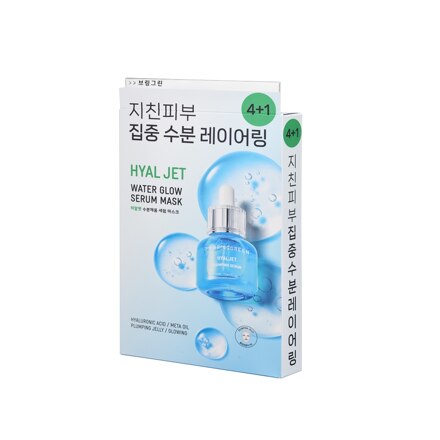 히알젯 수분 채움 세럼 마스크 5매 기획
