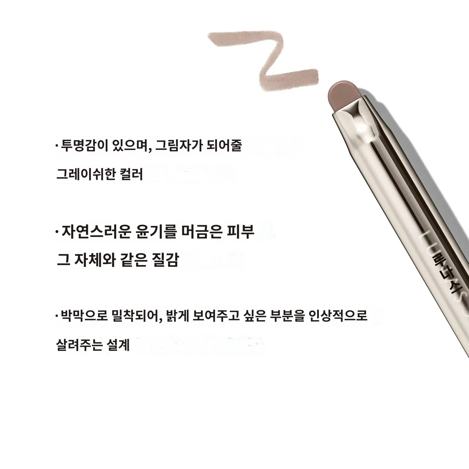 신세계인터넷면세점-루나솔-페이스메이크업-LUNASOL SECRET SHADE 01