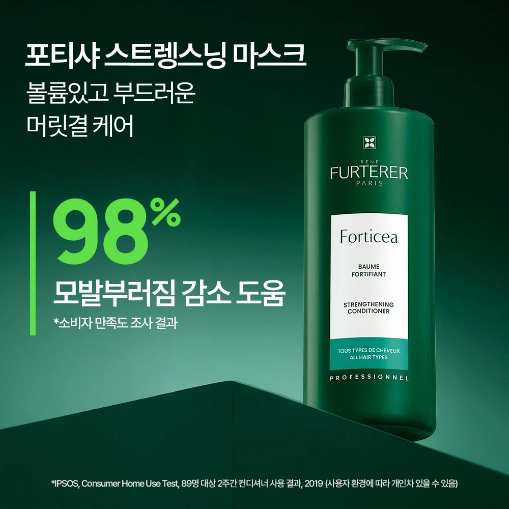 신세계인터넷면세점-르네휘테르-Hair_care-포티샤 두피&모발 강화 컨디셔닝 마스크 500ml