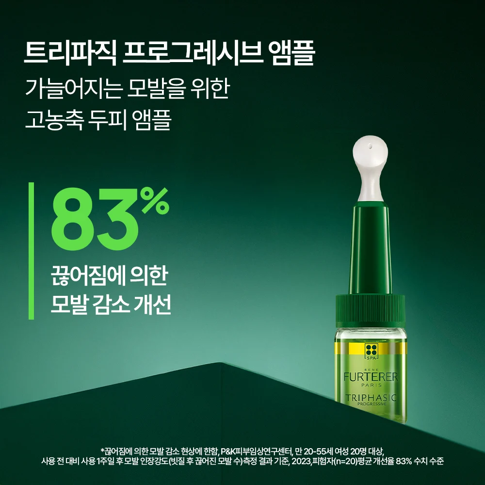 신세계인터넷면세점-르네휘테르-Hair_care-트리파직 프로 두피 앰플(5.5mlX8)