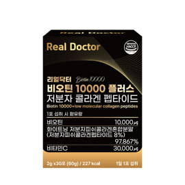 비오틴10000 플러스 저분자 콜라겐 펩타이드 (30포)