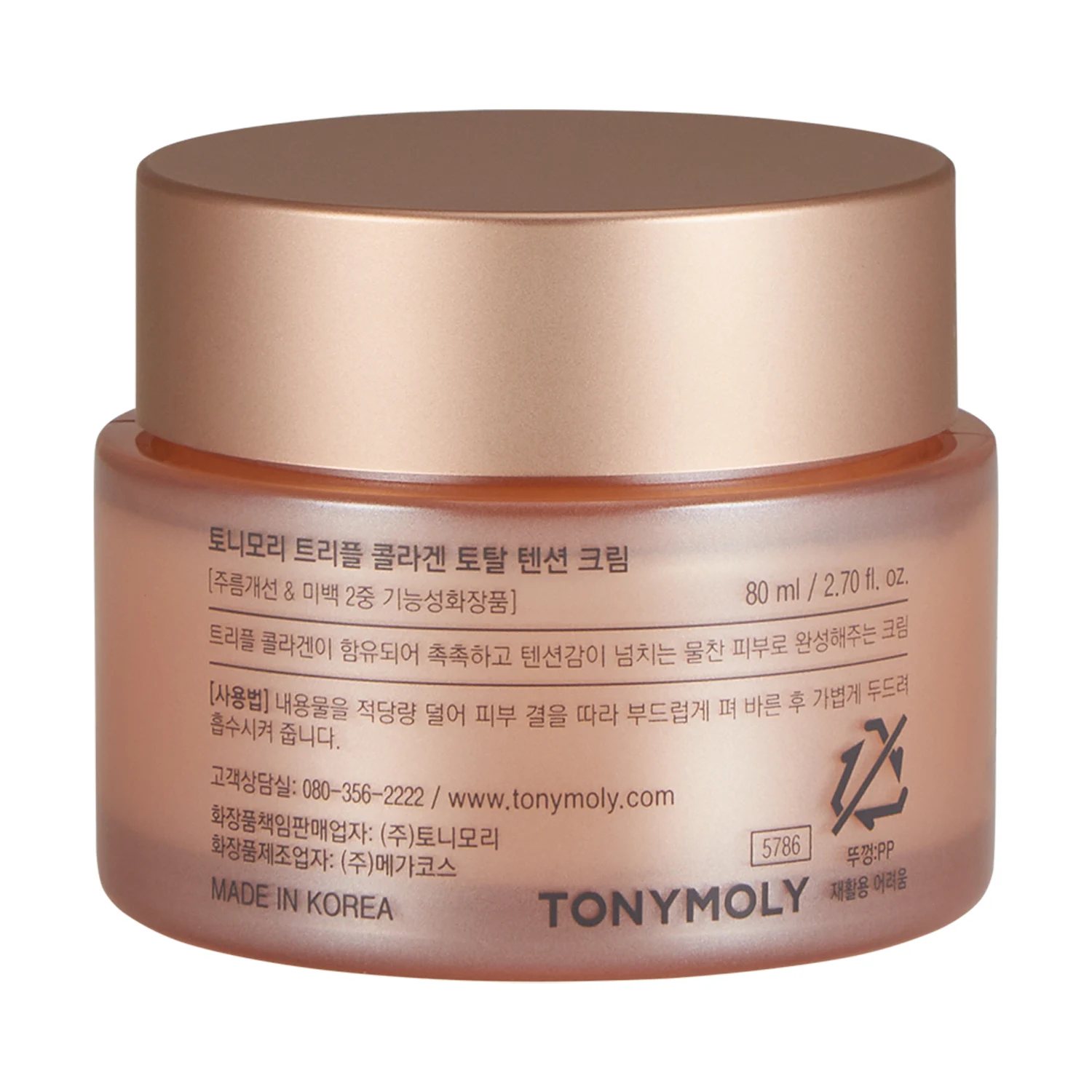 신세계인터넷면세점-토니모리-FacialCare-트리플 콜라겐 토탈 텐션 3종 세트 520ml * 2ea