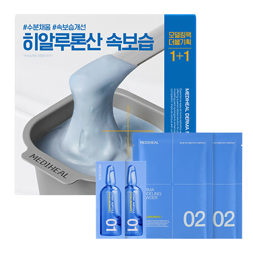 DERMA MODELING PACK DOUBLE SET [HYALURONATE MOISTURE]