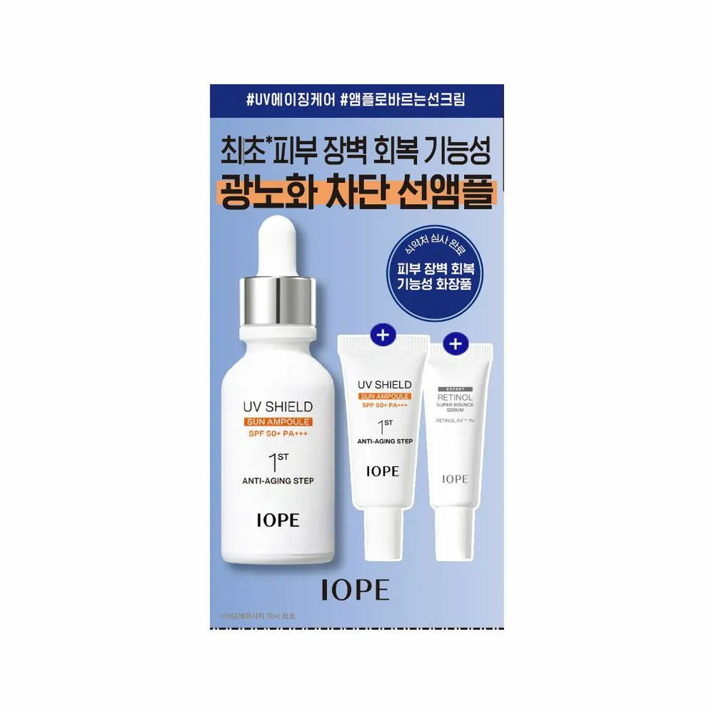 신세계인터넷면세점-아이오페-Suncare-UV쉴드 선 앰플 단품기획세트