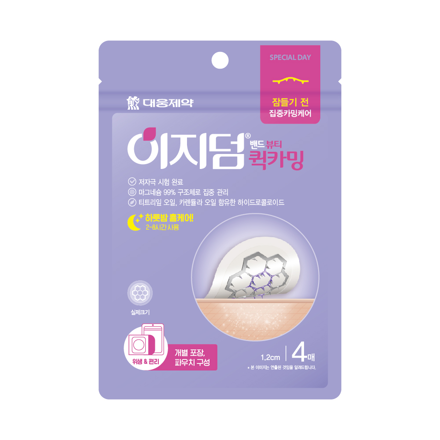 Easyderm Beauty Quick Calming 4 sheets
