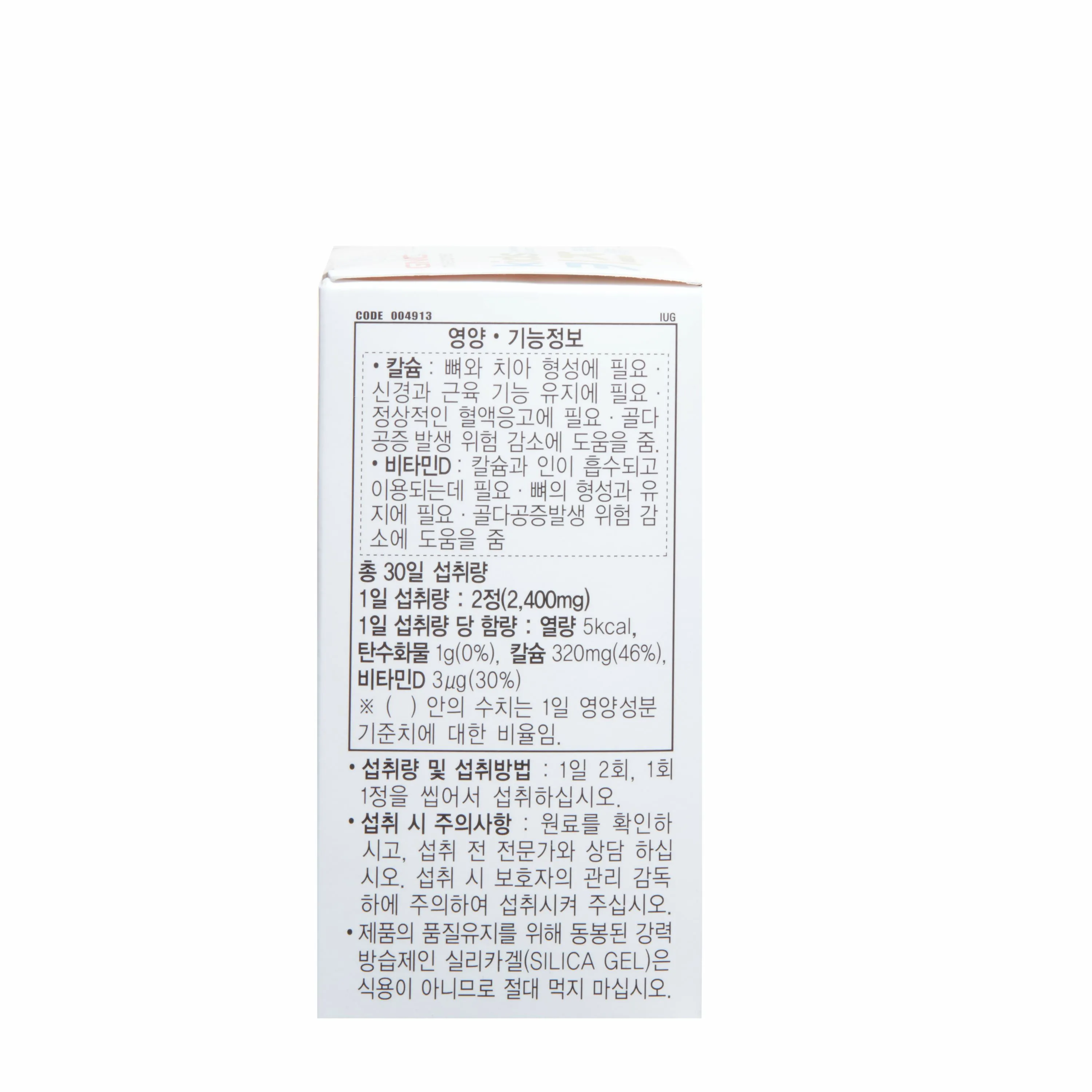 신세계인터넷면세점-지엔씨(토산)-GNC 키즈 츄어블 칼슘 1,200mg (60정,30일분)