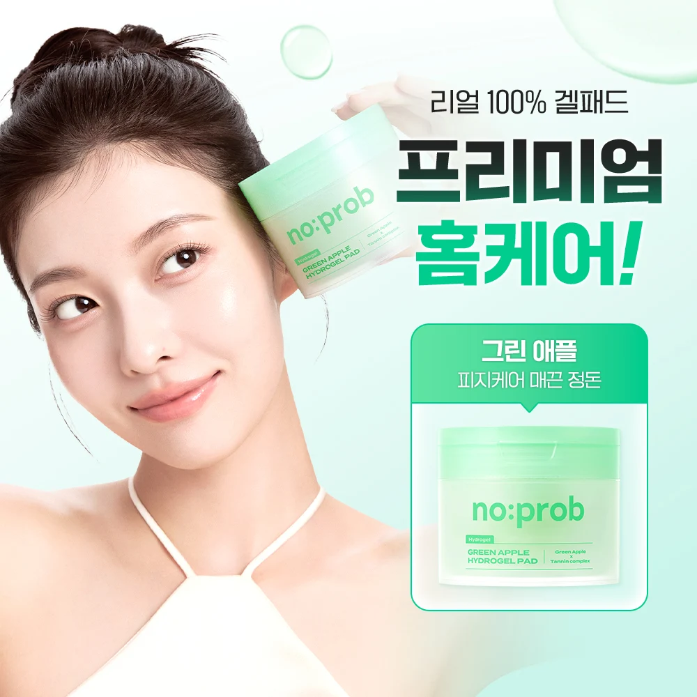 신세계인터넷면세점-노프랍-FacialCare-그린 애플 하이드로겔 패드 45매