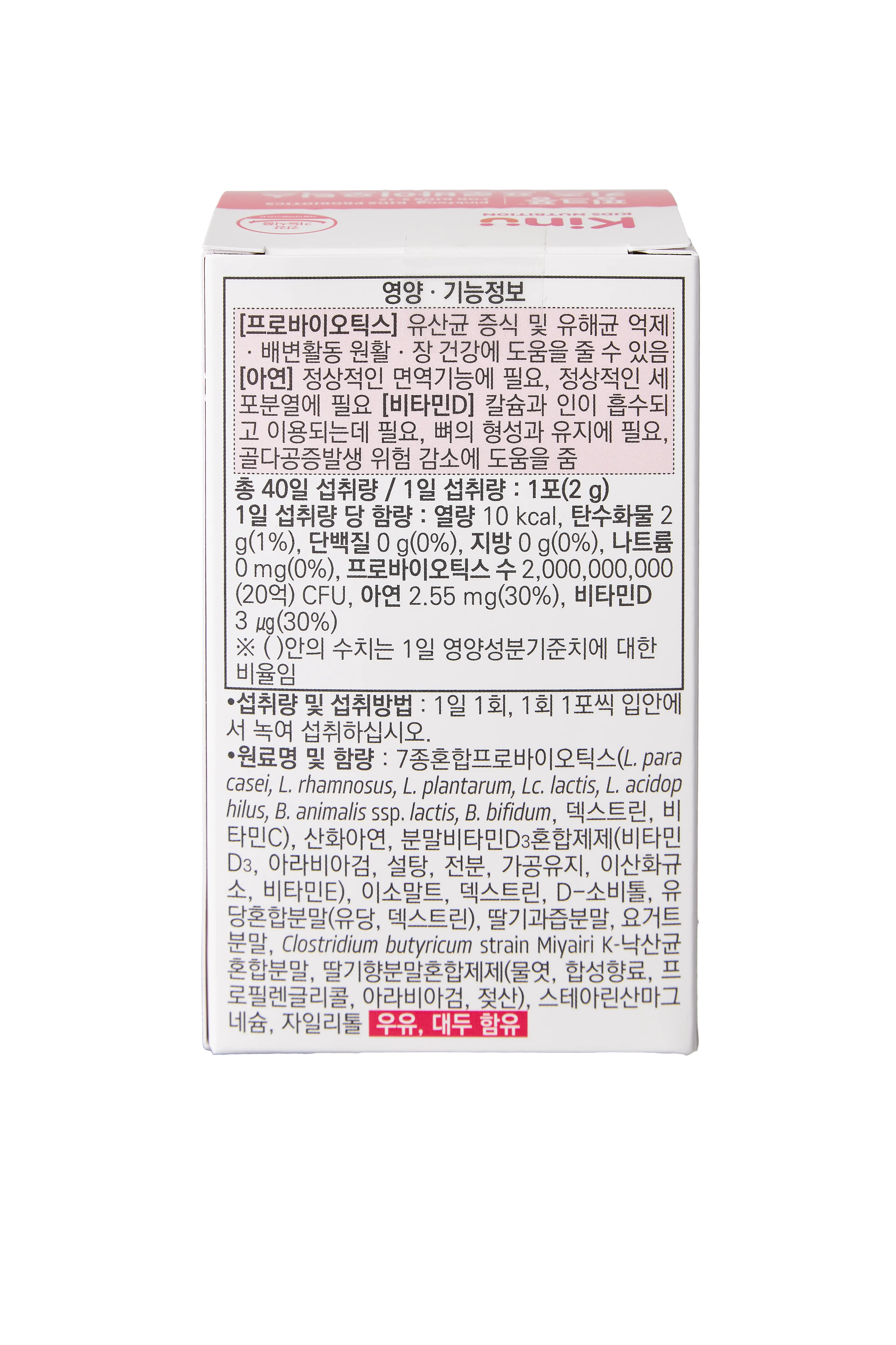 신세계인터넷면세점-지엔씨(토산)-GNC 핑크퐁 키즈 프로바이오틱스 (2g*40포,40일분)