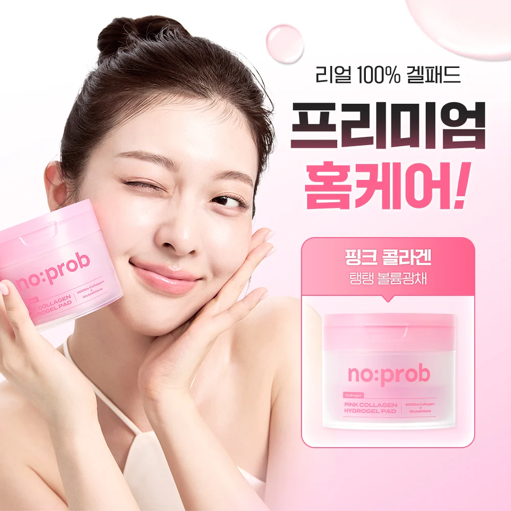 신세계인터넷면세점-노프랍-FacialCare-핑크 콜라겐 하이드로겔 패드 45매