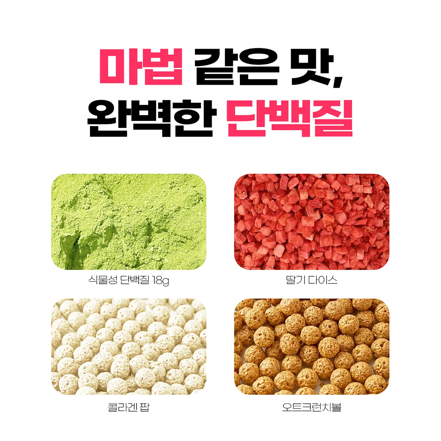 신세계인터넷면세점-바지오-바지오 단백질 쉐이크얌 말차 딸기 라떼 7포