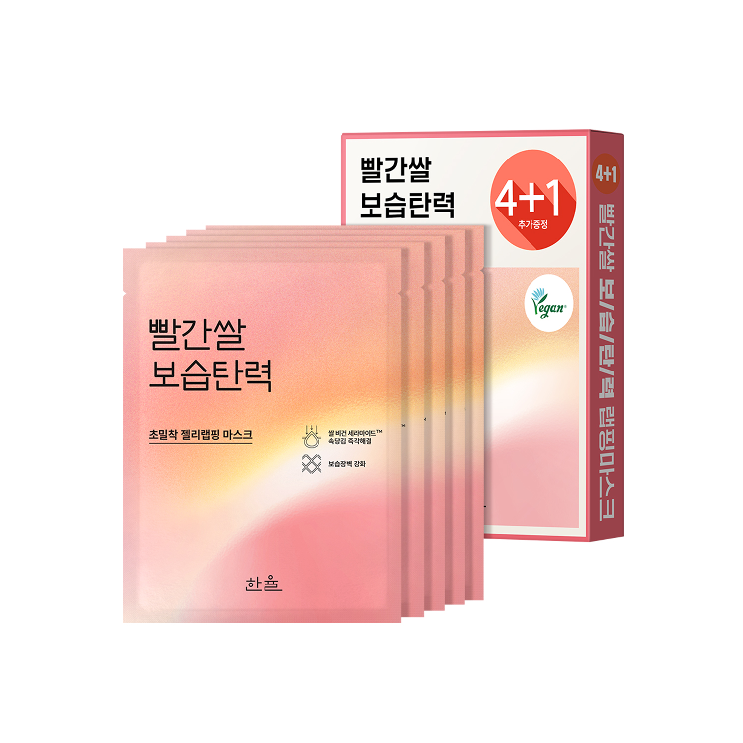 빨간쌀 보습탄력 랩핑마스크 4+1입 세트