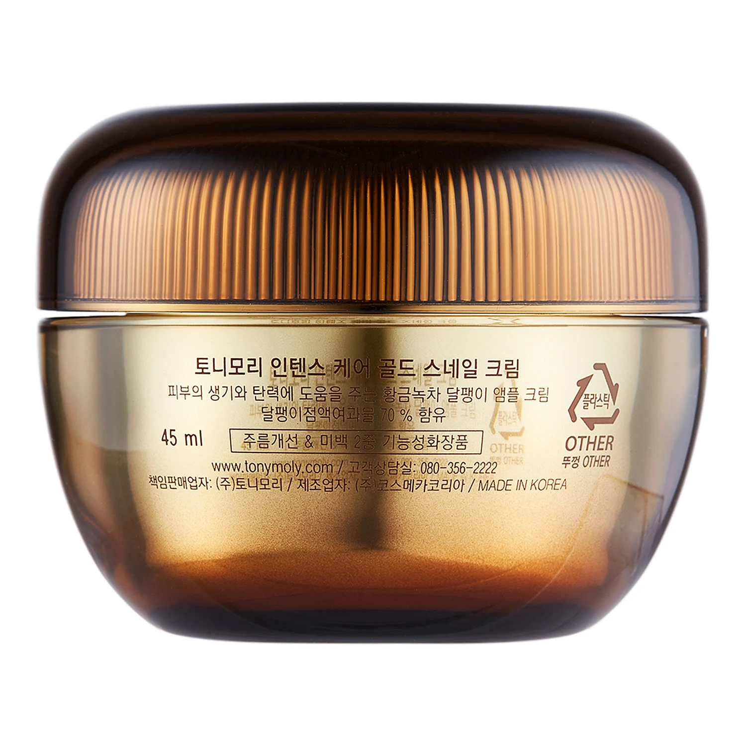 신세계인터넷면세점-토니모리-FacialCare-인텐스케어 골드 스네일 크림 45ml*2