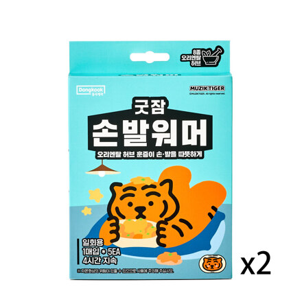 굿잠 손발워머 무직타이거 2입x5ea