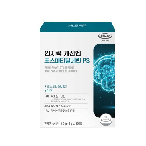 인지력개선엔 포스파티딜세린 PS 30포