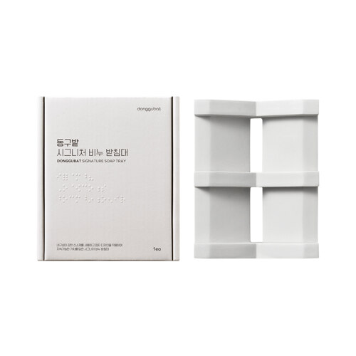 시그니처 비누 받침대
