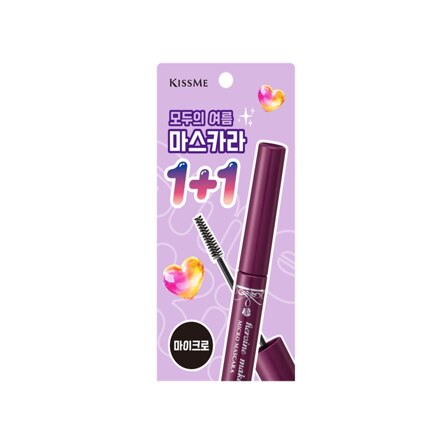 히로인메이크 마이크로 마스카라 EX 1+1 기획 세트