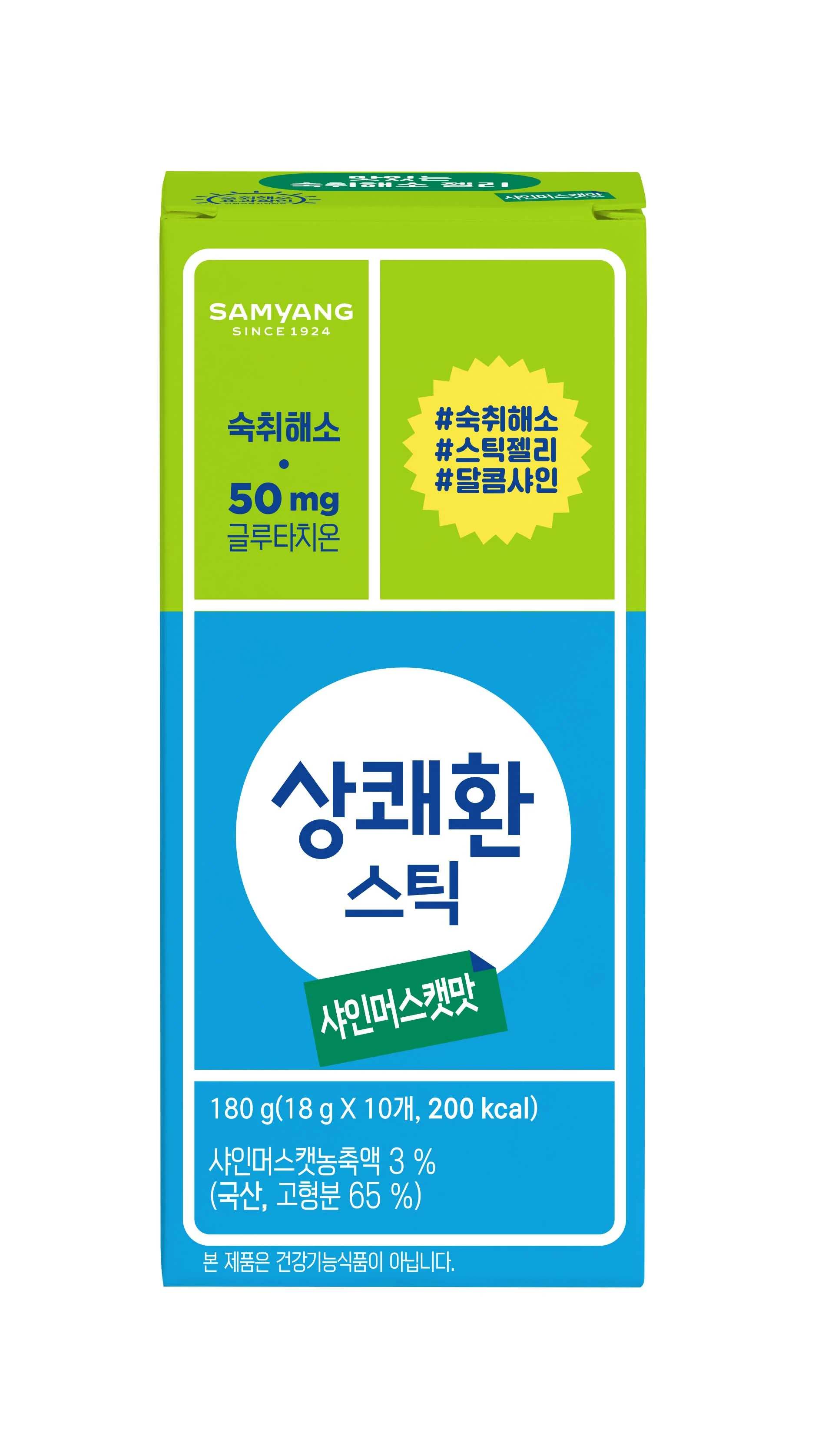 신세계인터넷면세점-상쾌환-상쾌환 스틱 샤인머스캣맛 10입