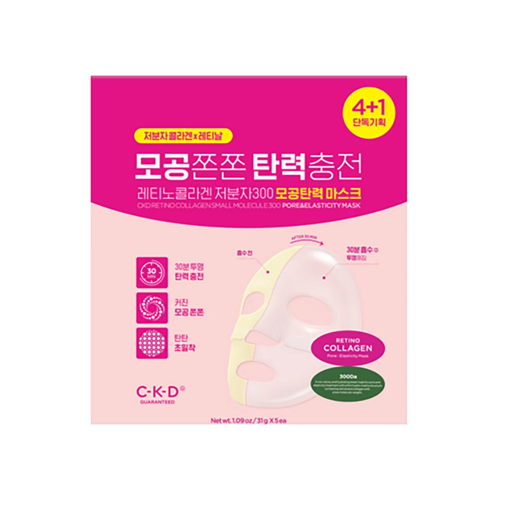 신세계인터넷면세점-종근당건강 CKD-FaceMasksTreatments-레티노 콜라겐 저분자 300 모공 탄력 마스크(5EA)