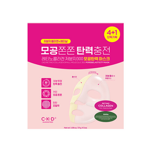 레티노 콜라겐 저분자 300 모공 탄력 마스크(5EA)