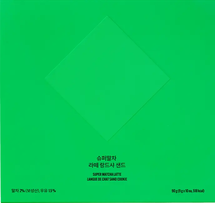 신세계인터넷면세점-슈퍼말차-CookieSnack-슈퍼말차 라떼&딸기 랑드샤 샌드 2종 세트 (9g*20개입)