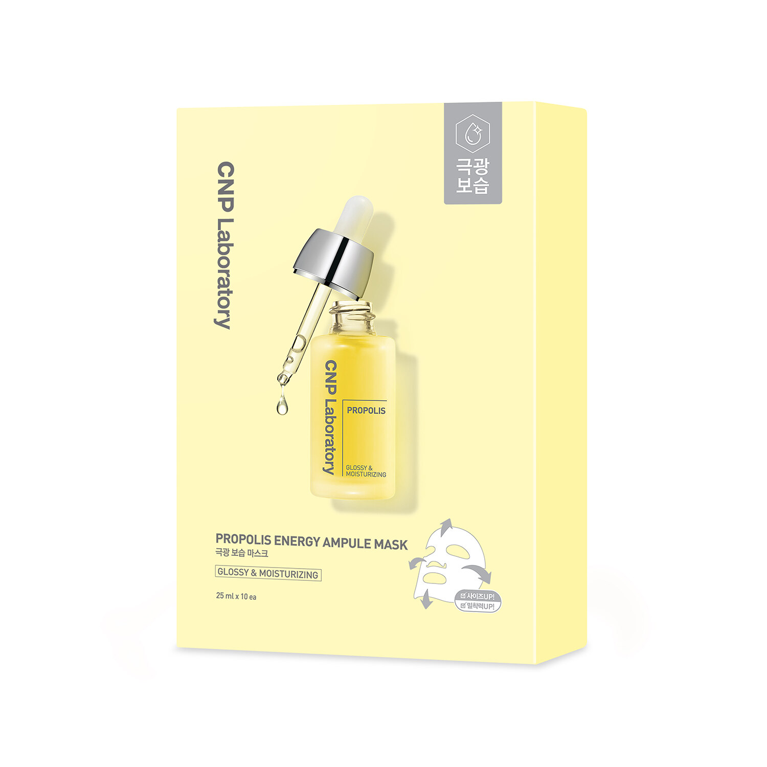 ROPOLIS ENERGY AMPOULE MASK 面膜10片