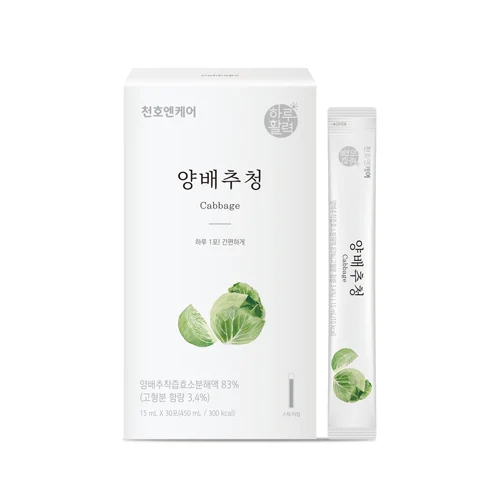 Cabbage Juice (30 packs)