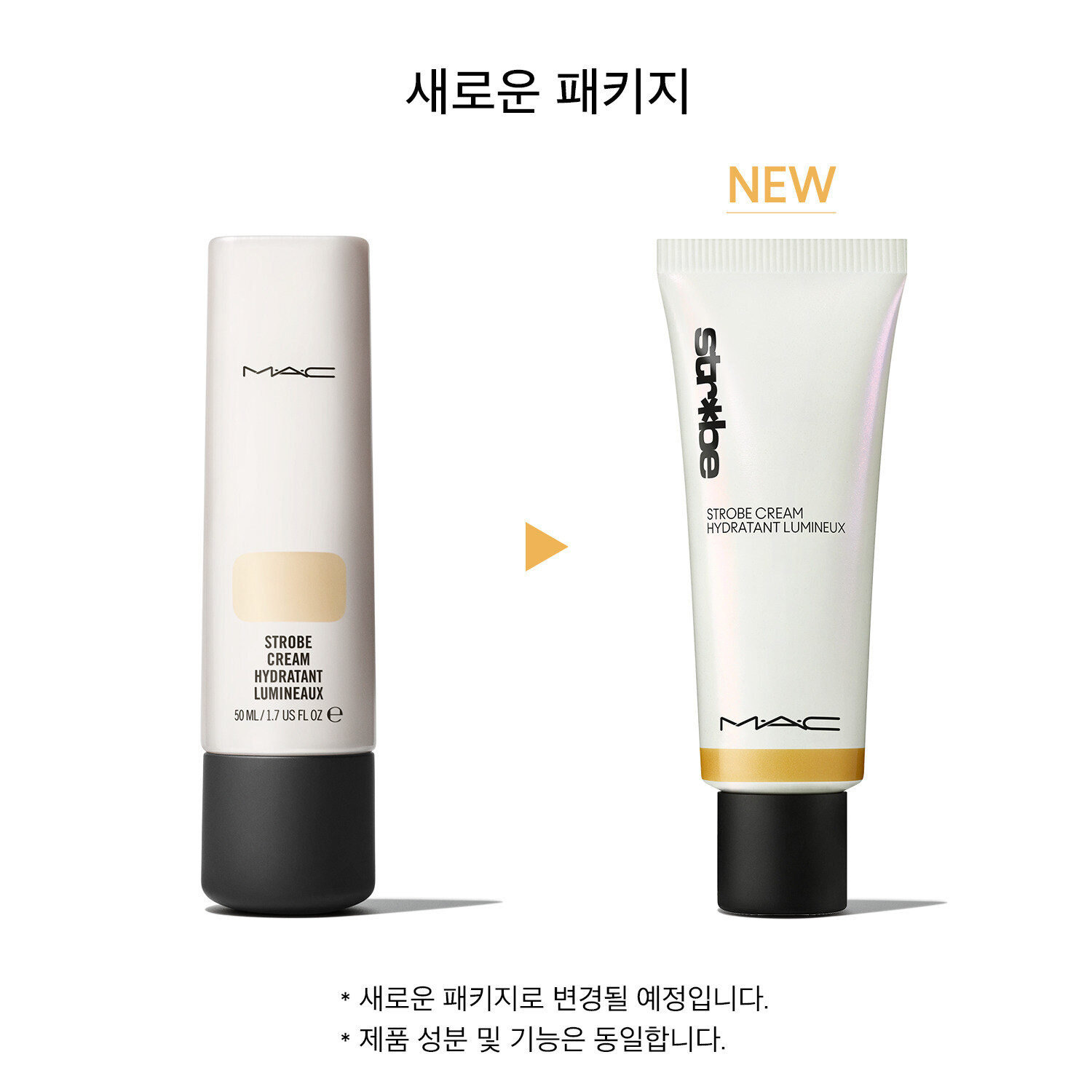 신세계인터넷면세점-맥-FacialCare-스트롭 크림 STROBE CREAM #GOLDLITE 50ML