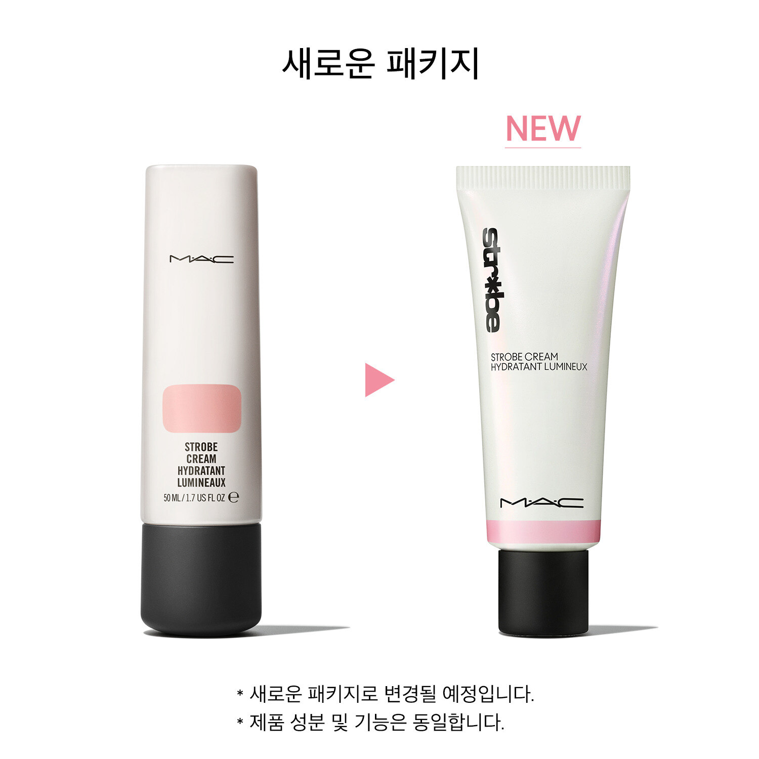 신세계인터넷면세점-맥-FacialCare-스트롭 크림 STROBE CREAM #PINKLITE 50ML