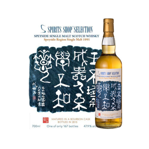 스페이사이드 몰트 1991 23년 700ml