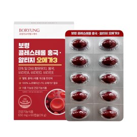 보령 콜레스테롤 홍국 알티지 오메가3 (60캡슐, 1개월분)