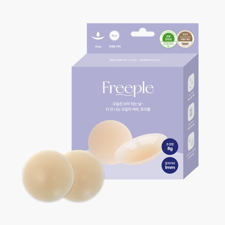 프리플_글루_FREE