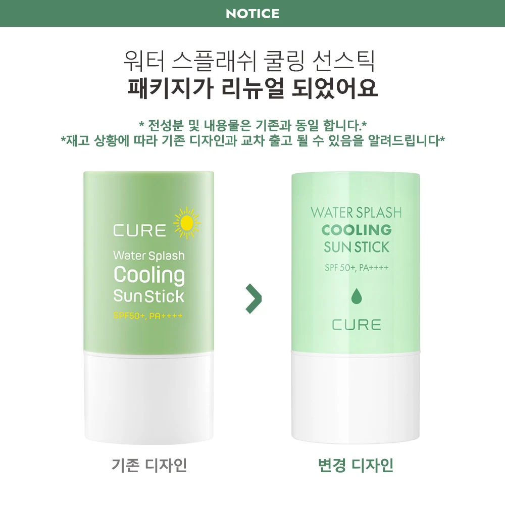 신세계인터넷면세점-김정문알로에-Suncare-큐어 워터 스플래쉬 쿨링 선스틱 23g