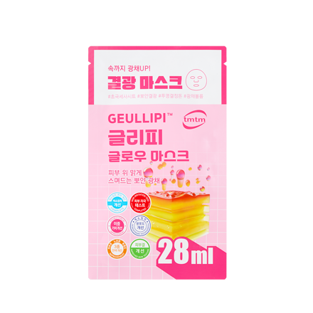 글리피 글로우 마스크 28ml*5ea