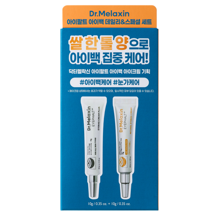 Eyefalt 眼袋霜、Retinol 眼袋霜 2件套