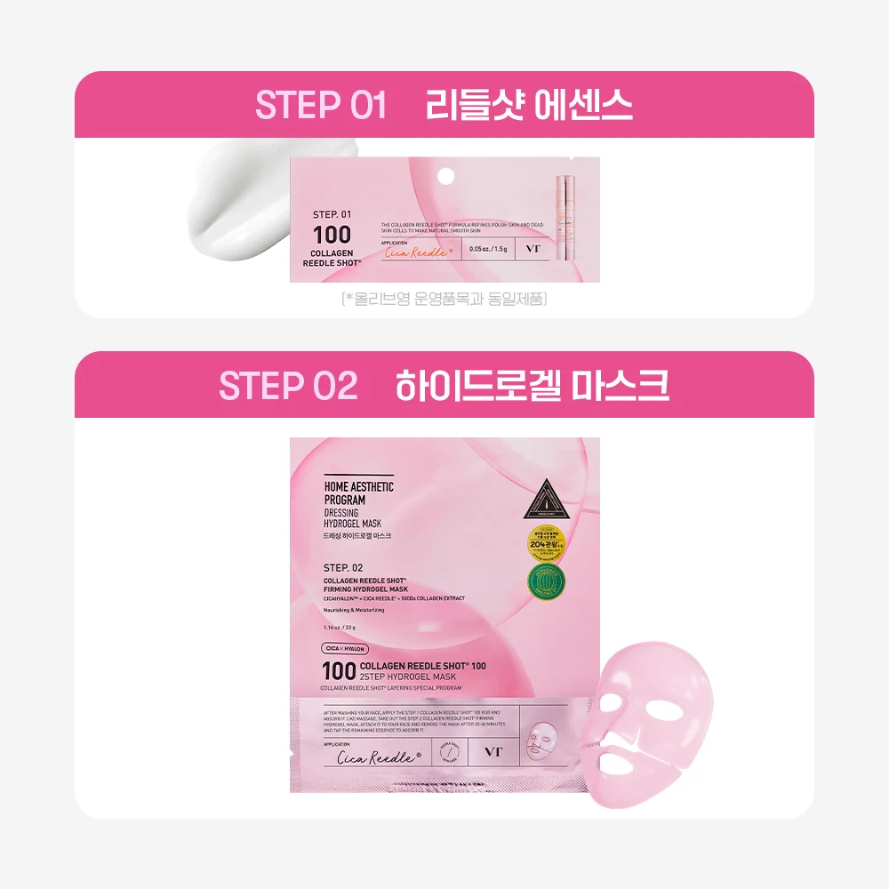 신세계인터넷면세점-브이티 코스메틱-FaceMasksTreatments-콜라겐 리들샷 100 2스텝 하이드로겔 마스크_4매입