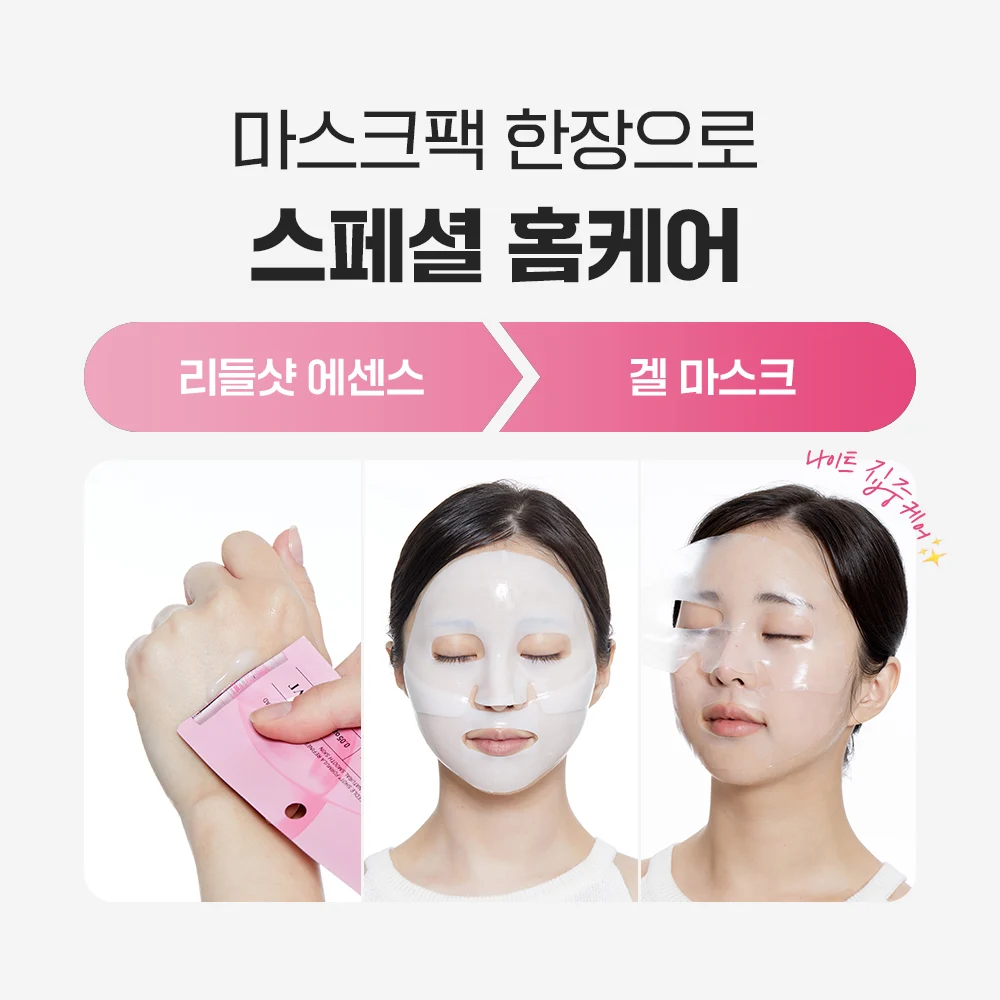 신세계인터넷면세점-브이티 코스메틱-FaceMasksTreatments-콜라겐 리들샷 100 2스텝 하이드로겔 마스크_4매입