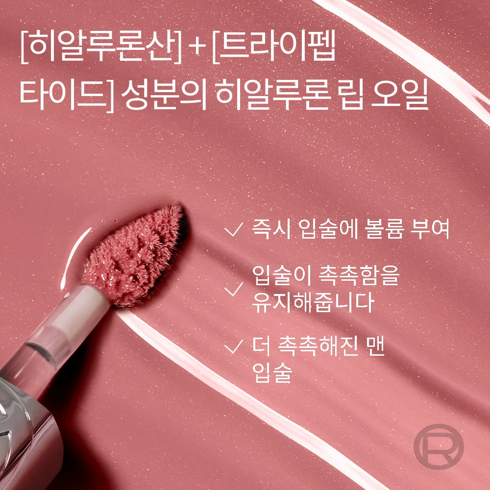 신세계인터넷면세점-로레알 파리-메이크업세트-플럼프 앰비션 트리오 5ML*3