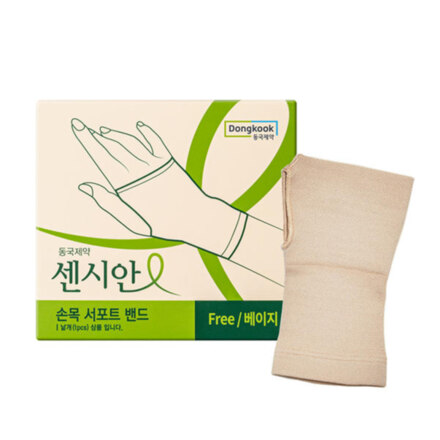 센시안 손목서포트밴드BEIGE