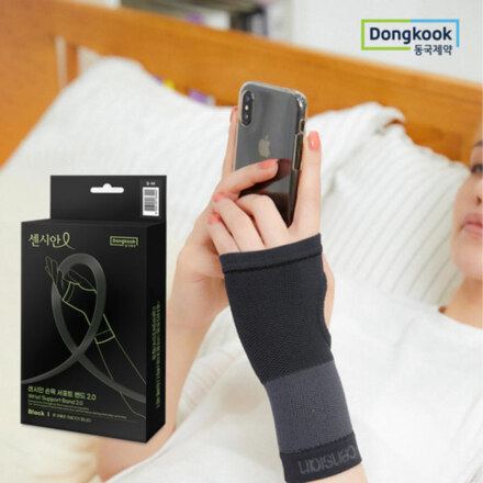 Sensian Wrist Support Band 2.0, S-M BLACK 支护带